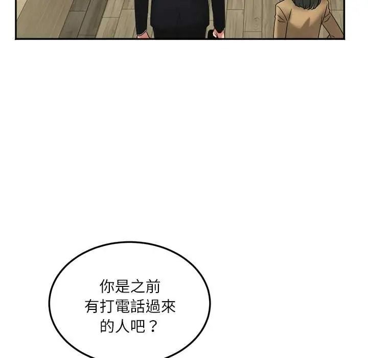 小喫攤的火辣老闆娘第18話