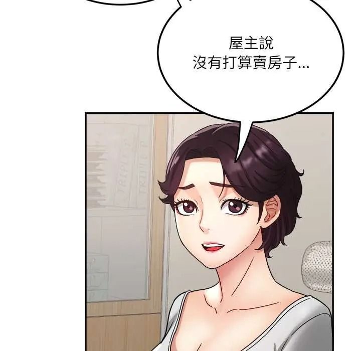 小吃摊的火辣老闆娘第18話