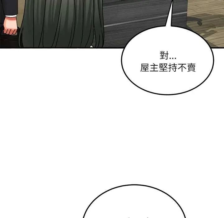 小吃摊的火辣老闆娘第18話