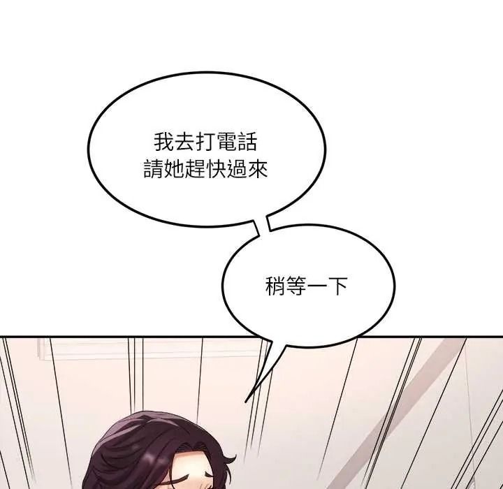 小吃摊的火辣老闆娘第18話