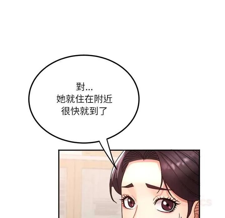 小喫攤的火辣老闆娘第18話
