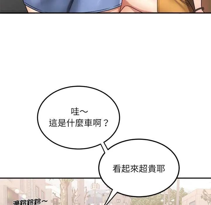 小喫攤的火辣老闆娘第18話