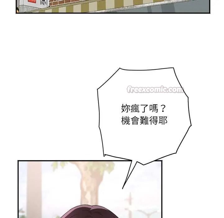 小吃摊的火辣老闆娘第18話