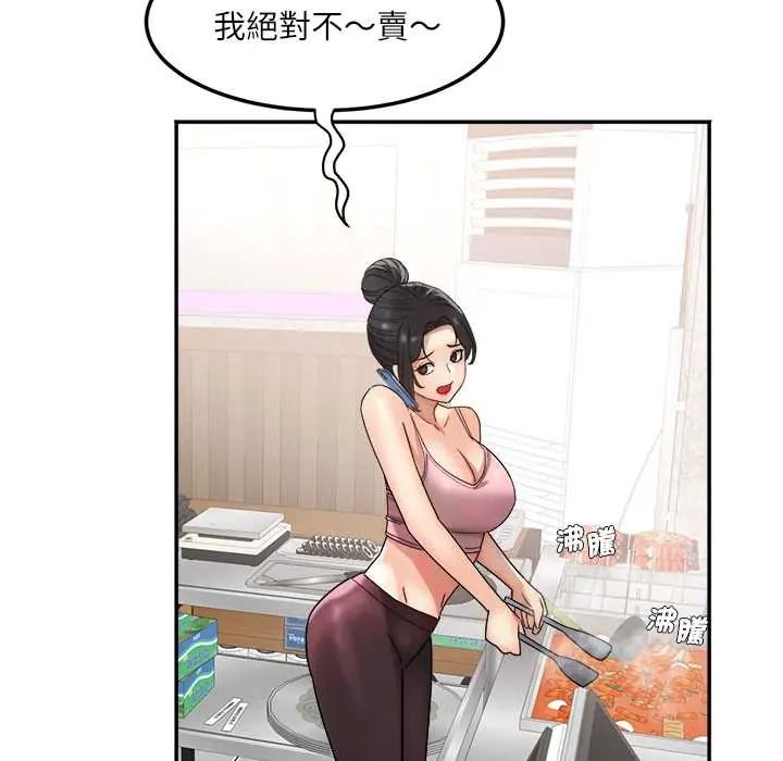 小吃摊的火辣老闆娘第18話