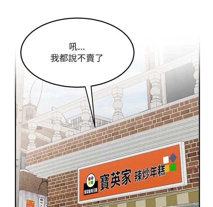 小吃摊的火辣老闆娘第18話