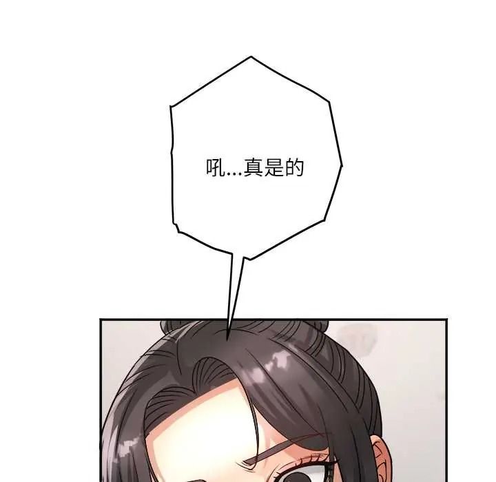 小吃摊的火辣老闆娘第18話