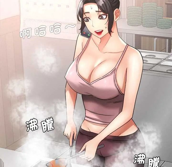 小吃摊的火辣老闆娘第18話