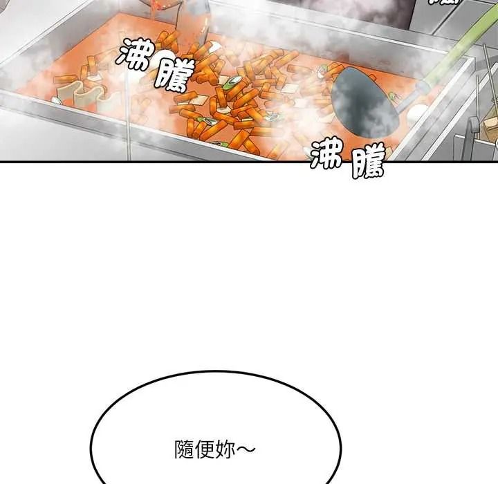 小吃摊的火辣老闆娘第18話