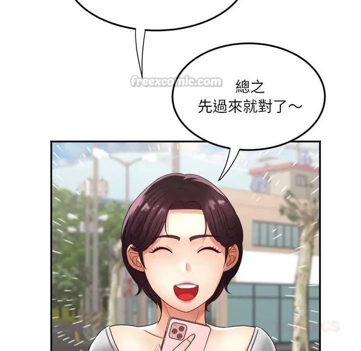 小吃摊的火辣老闆娘第18話