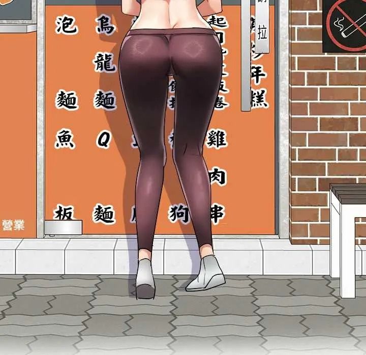 小吃摊的火辣老闆娘第18話