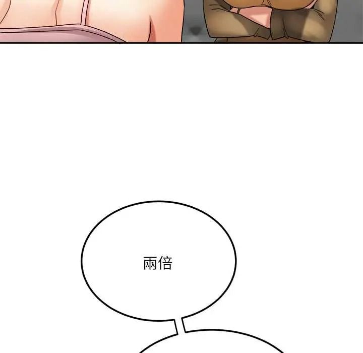 小吃摊的火辣老闆娘第18話