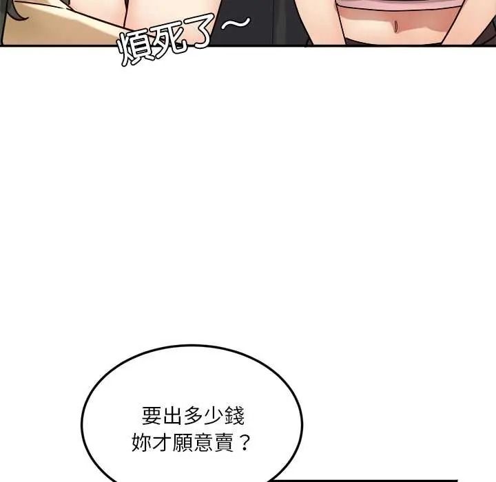 小吃摊的火辣老闆娘第18話