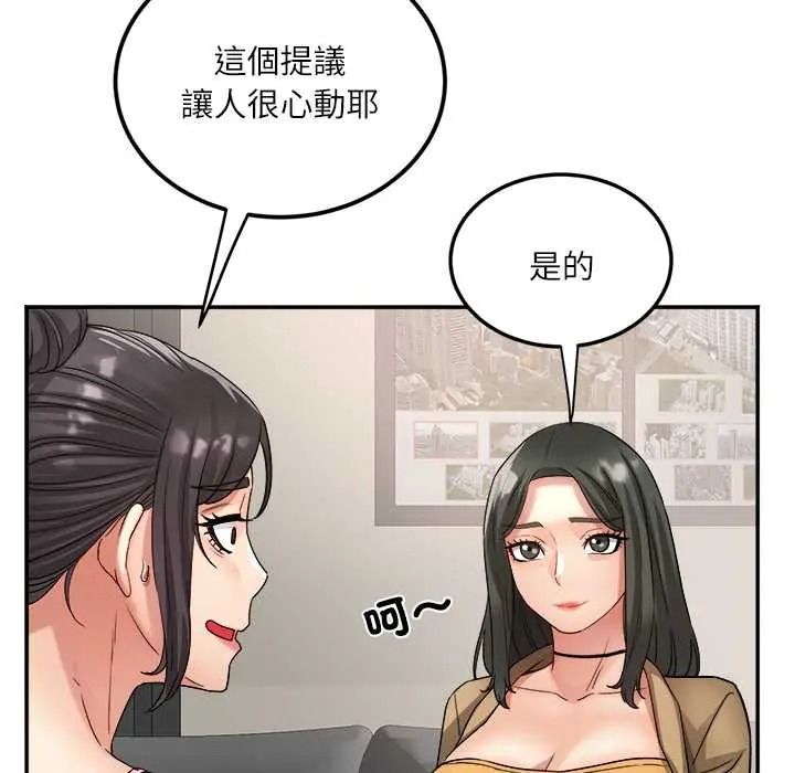 小吃摊的火辣老闆娘第18話