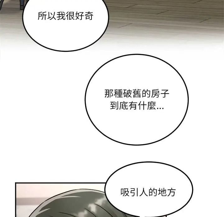 小吃摊的火辣老闆娘第18話