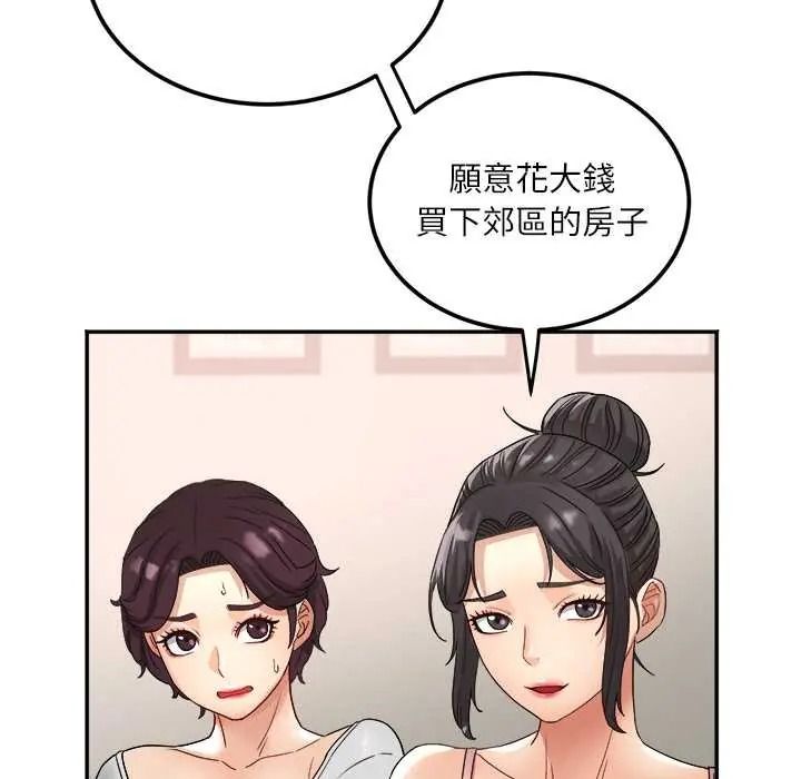 小吃摊的火辣老闆娘第18話