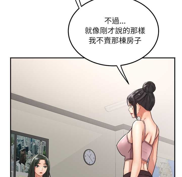 小吃摊的火辣老闆娘第18話