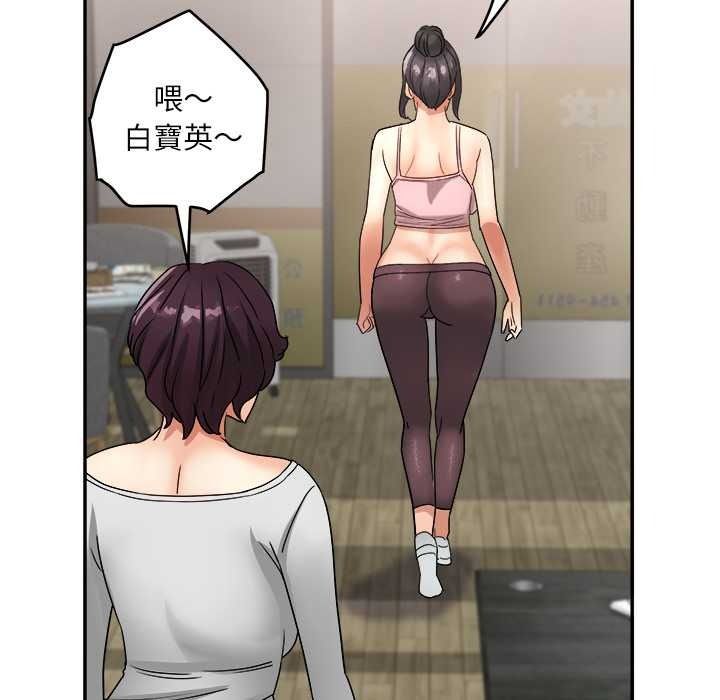 小吃摊的火辣老闆娘第18話