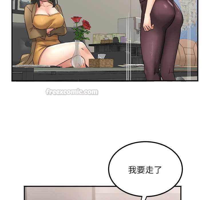 小吃摊的火辣老闆娘第18話