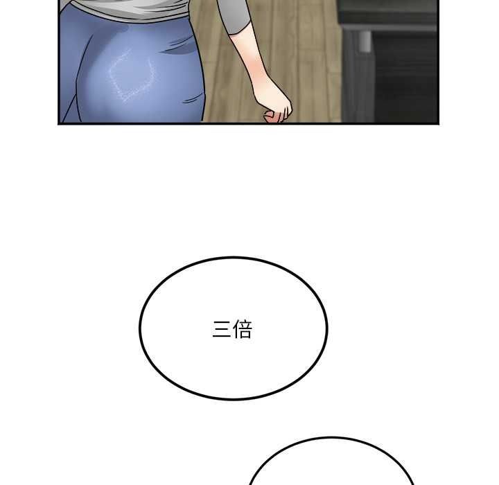 小吃摊的火辣老闆娘第18話