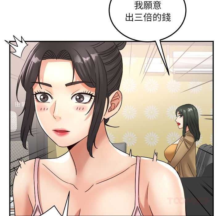 小吃摊的火辣老闆娘第18話