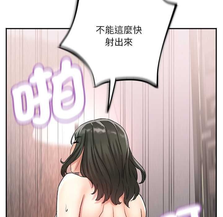 小喫攤的火辣老闆娘第18話