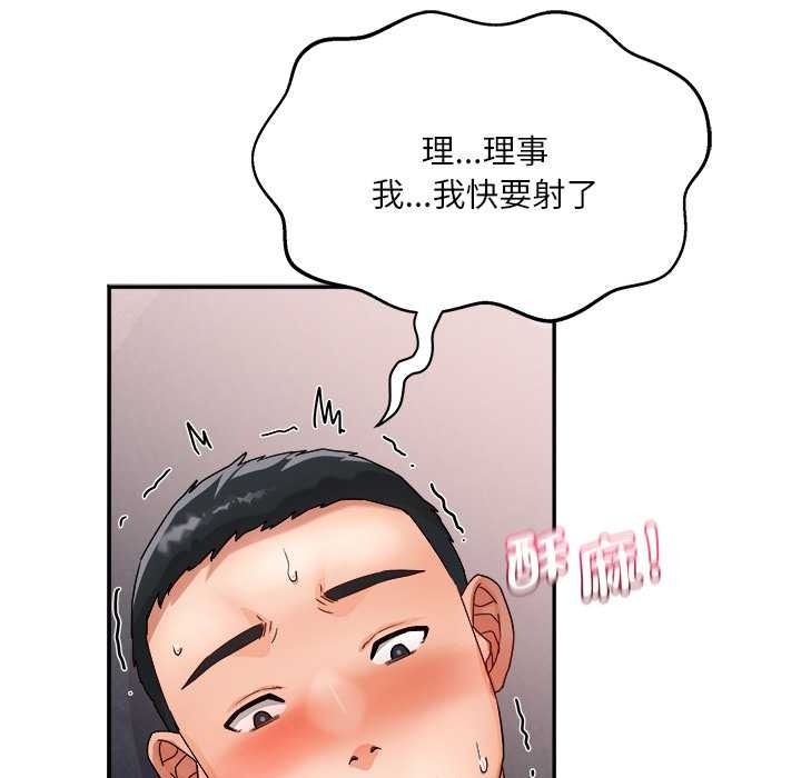 小吃摊的火辣老闆娘第18話