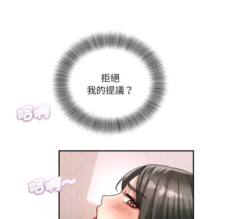 小吃摊的火辣老闆娘第18話