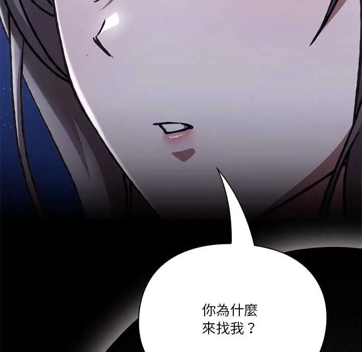 扑通扑通终极密码第31話