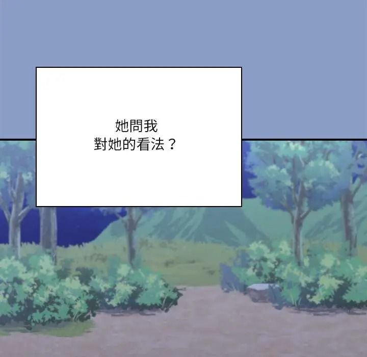 扑通扑通终极密码第31話