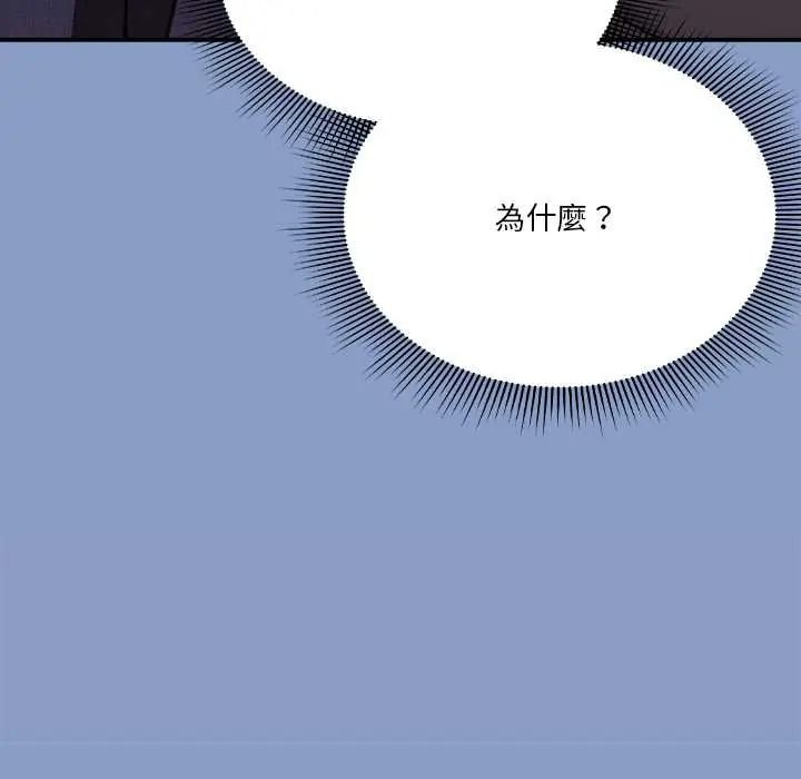 扑通扑通终极密码第31話