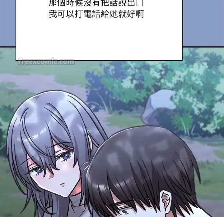 扑通扑通终极密码第31話
