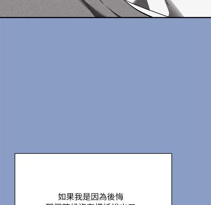 扑通扑通终极密码第31話