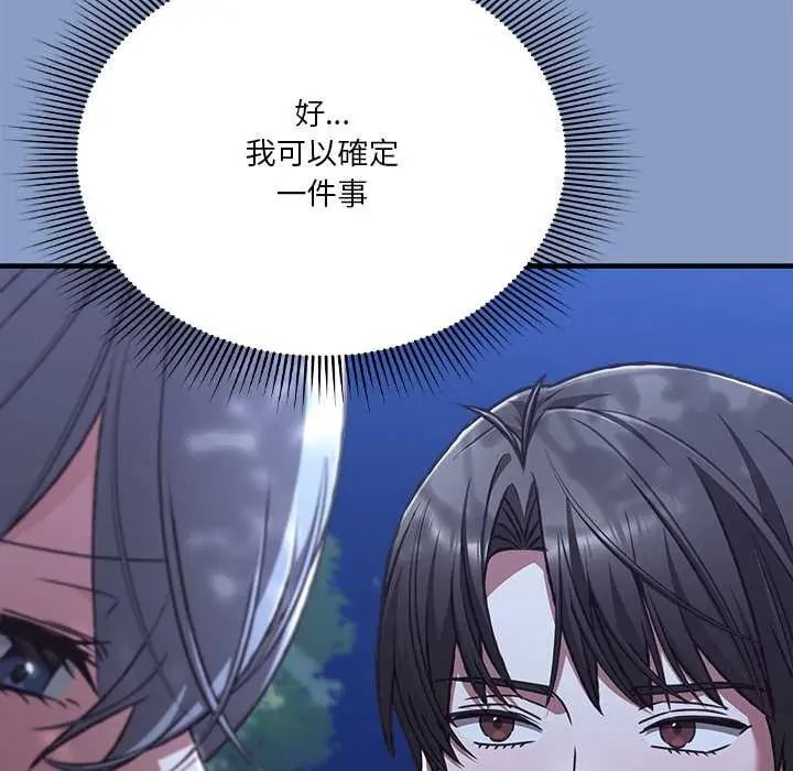 扑通扑通终极密码第31話