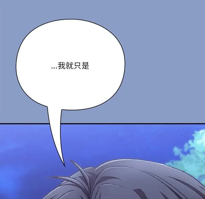 扑通扑通终极密码第31話