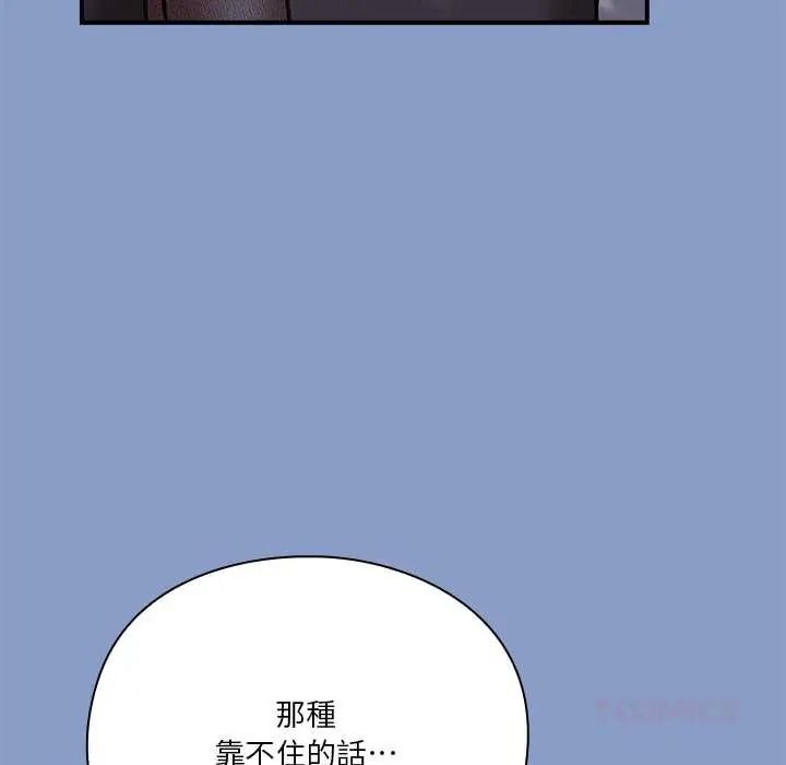 扑通扑通终极密码第31話