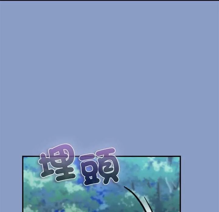 扑通扑通终极密码第31話
