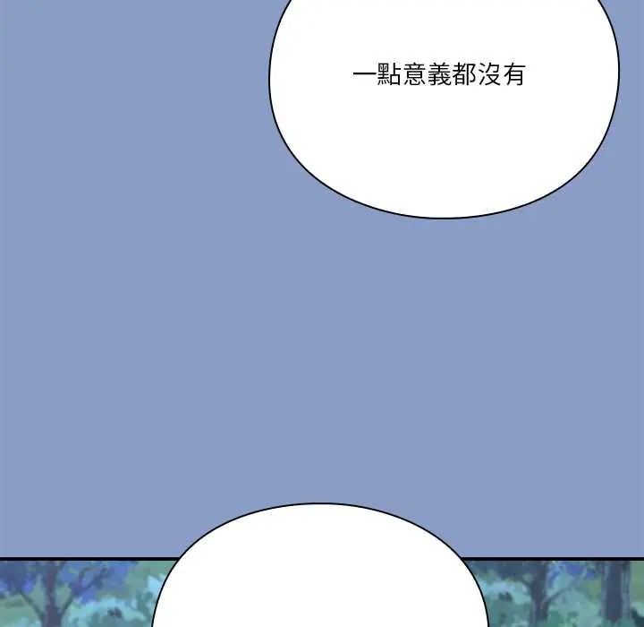 扑通扑通终极密码第31話