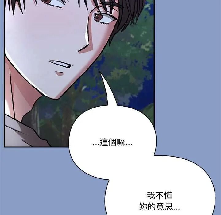 扑通扑通终极密码第31話