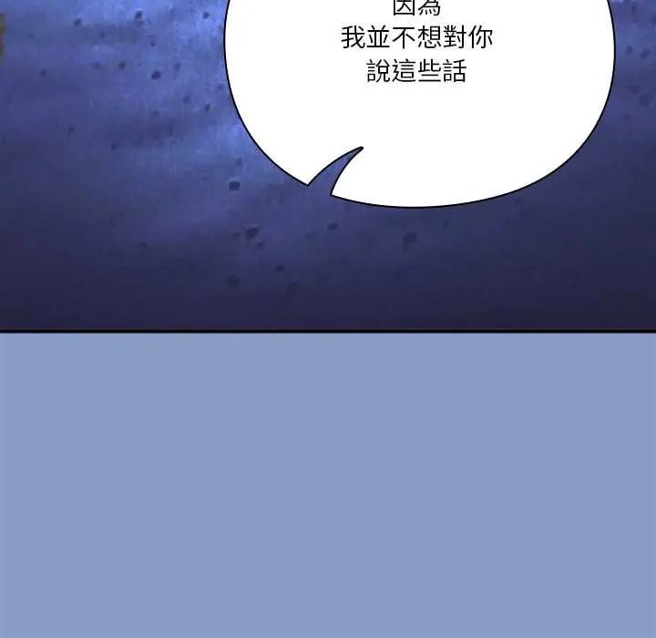 扑通扑通终极密码第31話