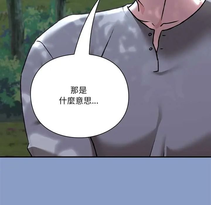 撲通撲通終極密碼第31話