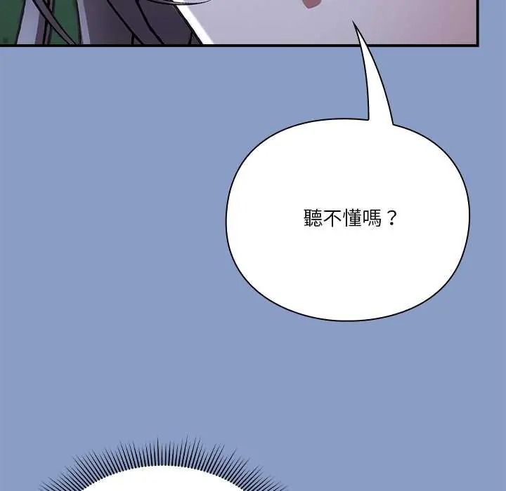 扑通扑通终极密码第31話