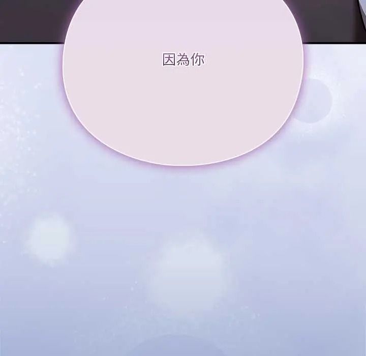 扑通扑通终极密码第31話