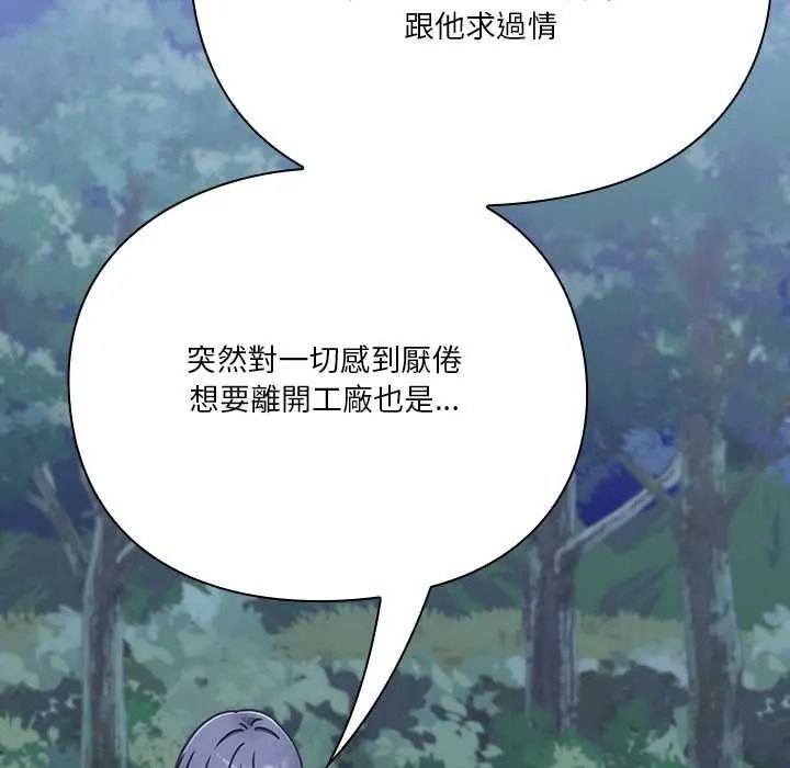 扑通扑通终极密码第31話