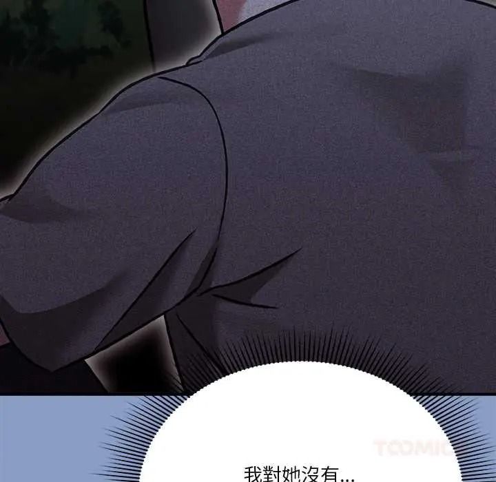 扑通扑通终极密码第31話