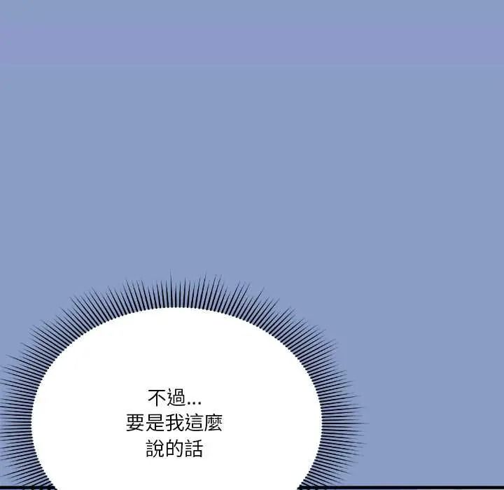 扑通扑通终极密码第31話
