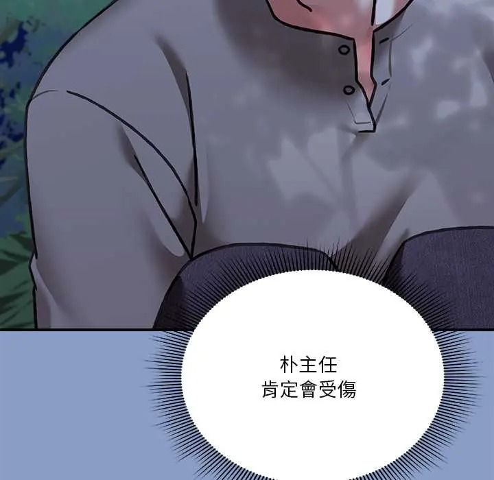 《扑通扑通终极密码》第31話