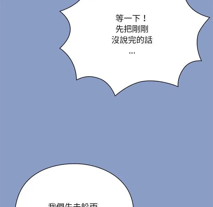 扑通扑通终极密码第31話
