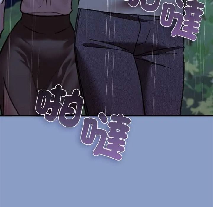 扑通扑通终极密码第31話