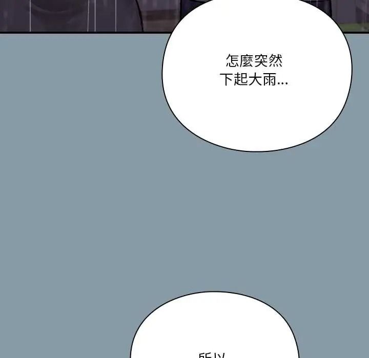 扑通扑通终极密码第31話