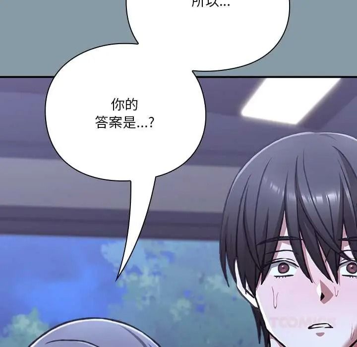 扑通扑通终极密码第31話